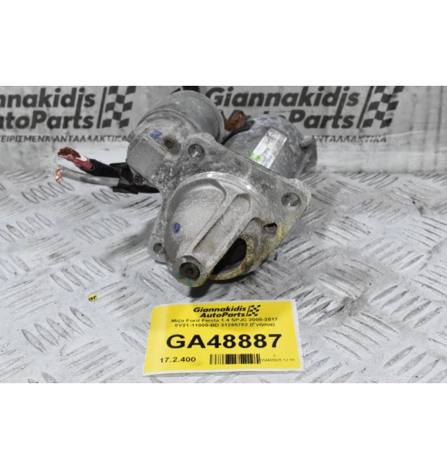 Μίζα Ford Fiesta 1.4 SPJC 2008-2017 8V21-11000-BD 31285782 (Γνήσια)