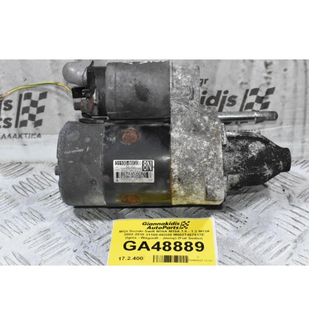 Μίζα Suzuki Swift M16A M15A 1.6 - 1.3 M13A 2002-2010 31100-86G00 M002T467817E (Ignis - WagonR - Jimny) (Fiat Sedici)