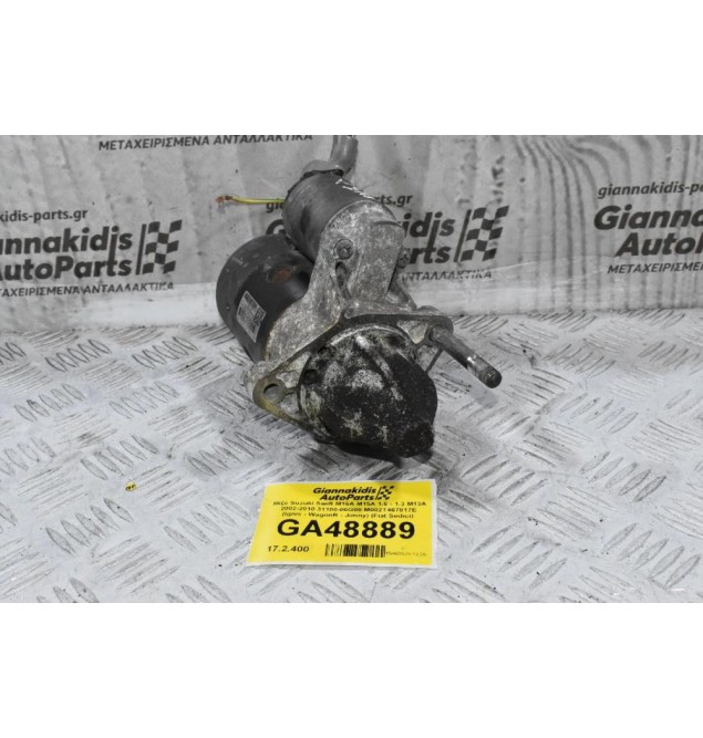 Μίζα Suzuki Swift M16A M15A 1.6 - 1.3 M13A 2002-2010 31100-86G00 M002T467817E (Ignis - WagonR - Jimny) (Fiat Sedici)