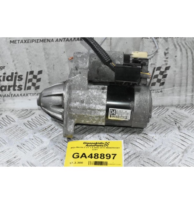 Μίζα Mazda 2 ZY 1.5 2002-2013 M000T91381 ZJ01