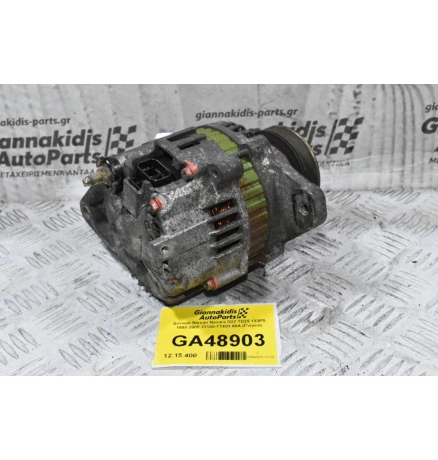 Δυναμό Nissan Navara D22 TD25 133PS 1998-2005 23100-7T403 60A (Γνήσιο)