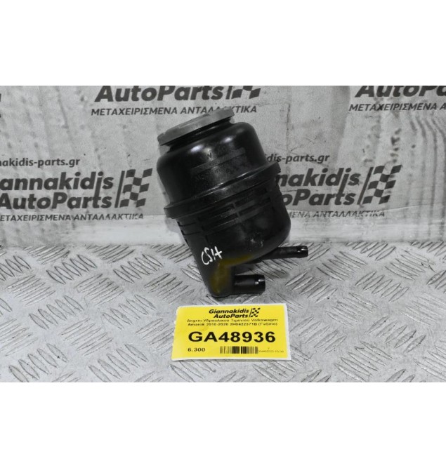 Δοχείο Υδραυλικού Τιμονιού Volkswagen Amarok 2010-2020 2H0422371B (Γνήσιο)