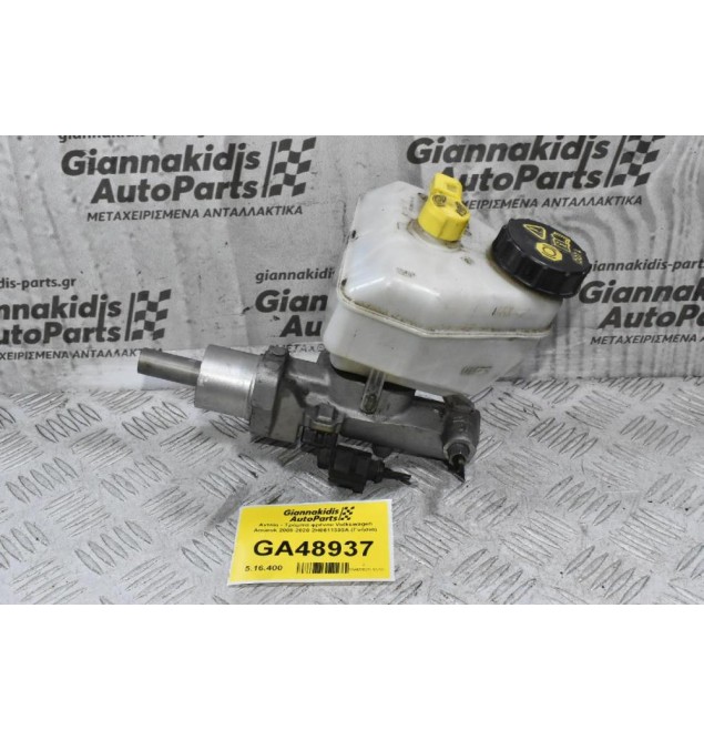 Αντλία - Τρόμπα φρένου Volkswagen Amarok 2008-2020 2H0611303A (Γνήσια) (Με Δοχείο)