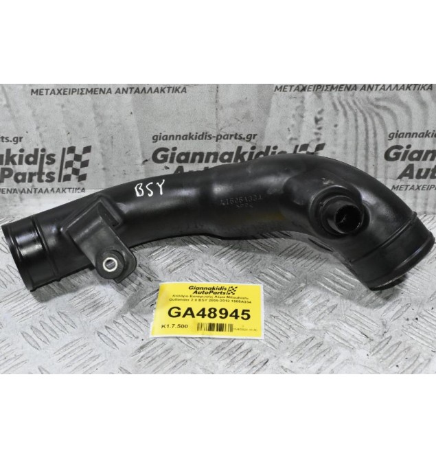 Κολάρο Εισαγωγής Αέρα Mitsubishi Outlander 2.0 BSY 2005-2012 1505A334