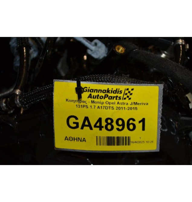 Κινητήρας - Μοτέρ Opel Astra J/Meriva 131PS 1.7 A17DTS 2011-2015