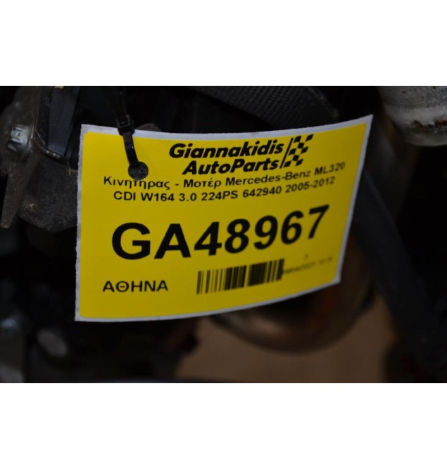 Κινητήρας - Μοτέρ Mercedes-Benz ML320 CDI W164 3.0 224PS 642940 2005-2012
