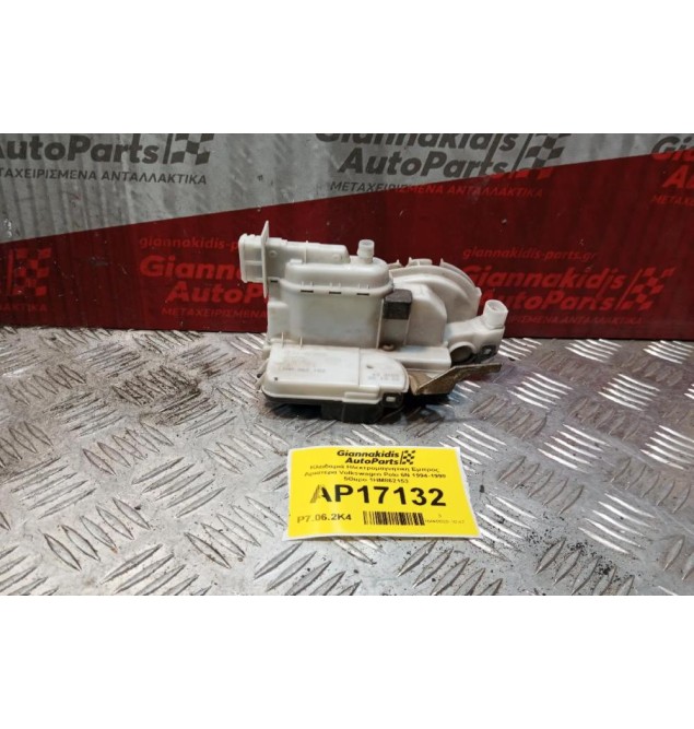 Κλειδαριά Ηλεκτρομαγνητικη Εμπρος Αριστερα Volkswagen Polo 6N 1999-2001 5Θυρο 1HM862153 4+3 pins