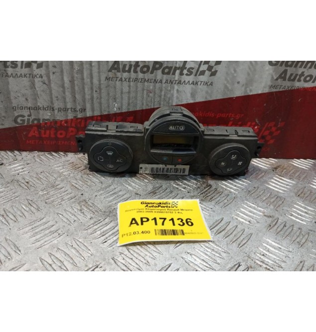 Χειριστήριο Κλιματισμού Renault Megane 2002-2005 8200070752 2 Φις
