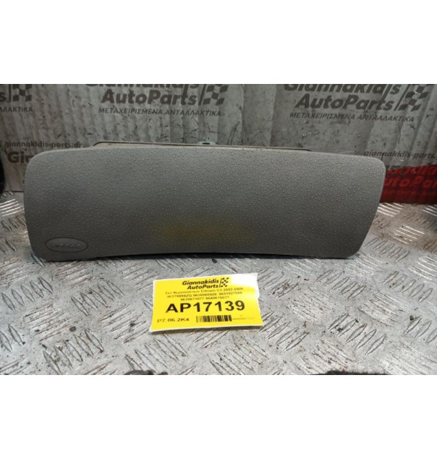 Σετ Αερόσακοων Citroen C3 2002-2005 96379999ZQ 96380009ZE 9651927580 9639873877 9640676877
