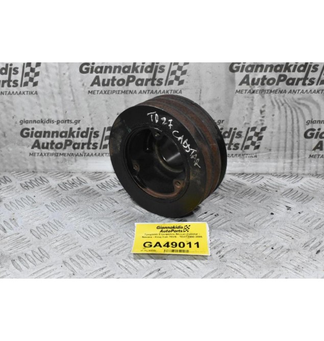 Τροχαλία Στροφάλου Nissan Cabstar TD27 1990-2005