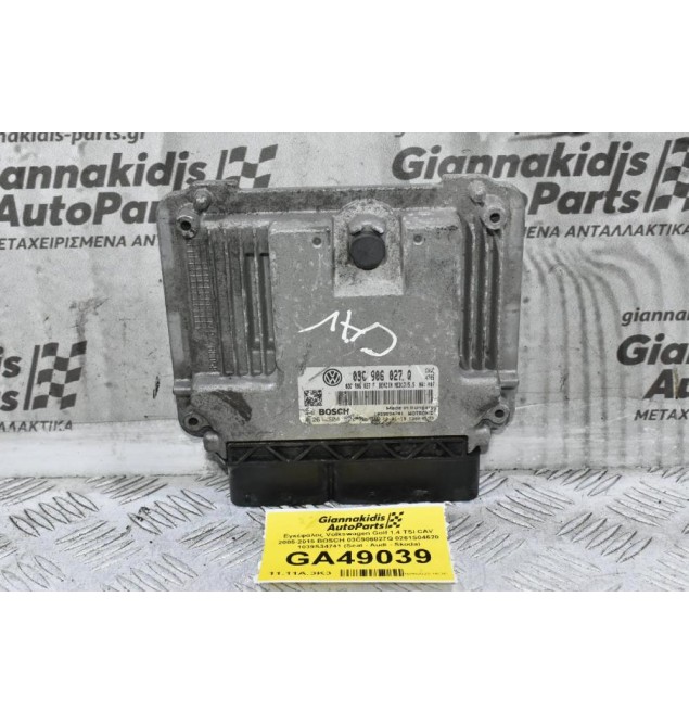 Εγκέφαλος Volkswagen Golf 1.4 TSI CAV 2005-2015 BOSCH 03C906027Q 0261S04620 1039S34741 (Seat - Audi - Skoda)