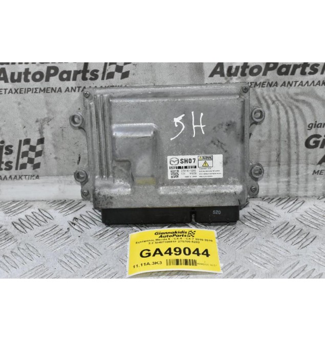 Εγκέφαλος Mazda 6 - CX-5 - CX-7 2010-2019 2.2 SH0718881F 275700-5202