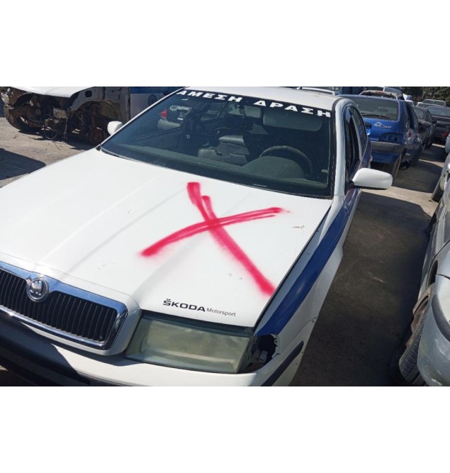 Ολόκληρο Αυτοκίνητο Skoda Octavia Κωδ.Κινητηρα AUM 1800cc 150hp 2004-2008