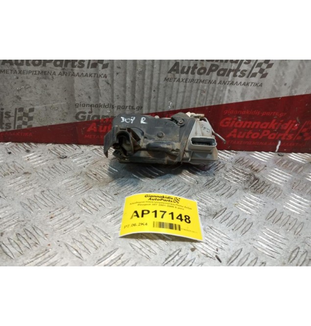 Κλειδαριά Ηλεκτρομαγνητικη Πισω Δεξια Peugeot 307 2001-2005 6 pins