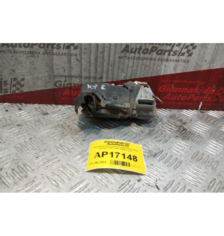 Κλειδαριά Ηλεκτρομαγνητικη Πισω Δεξια Peugeot 307 2001-2005 6 pins