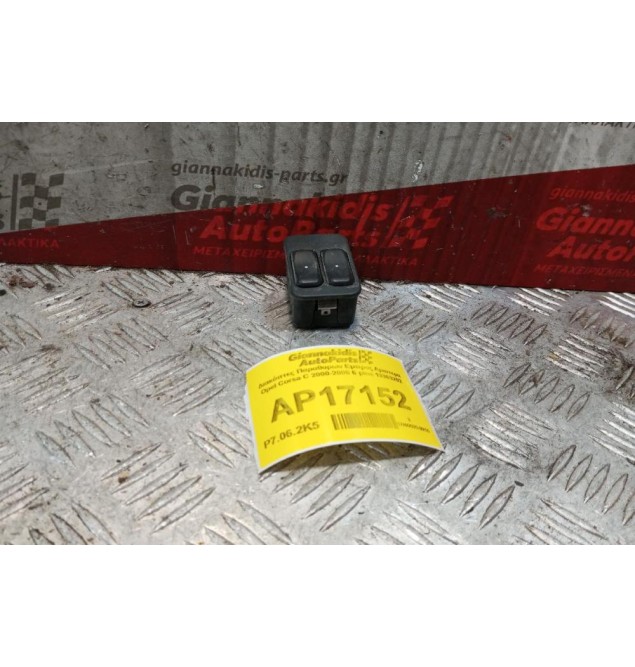 Διακόπτες Παραθυρων Εμπρος Αριστερα Opel Corsa C 2000-2006 6 pins 13363202