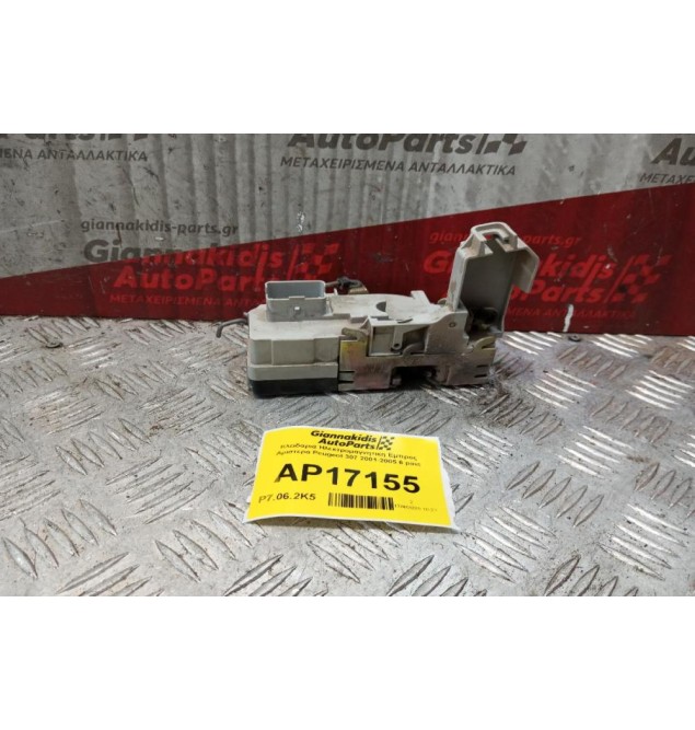 Κλειδαριά Ηλεκτρομαγνητικη Εμπρος Αριστερα Peugeot 307 2001-2005 6 pins