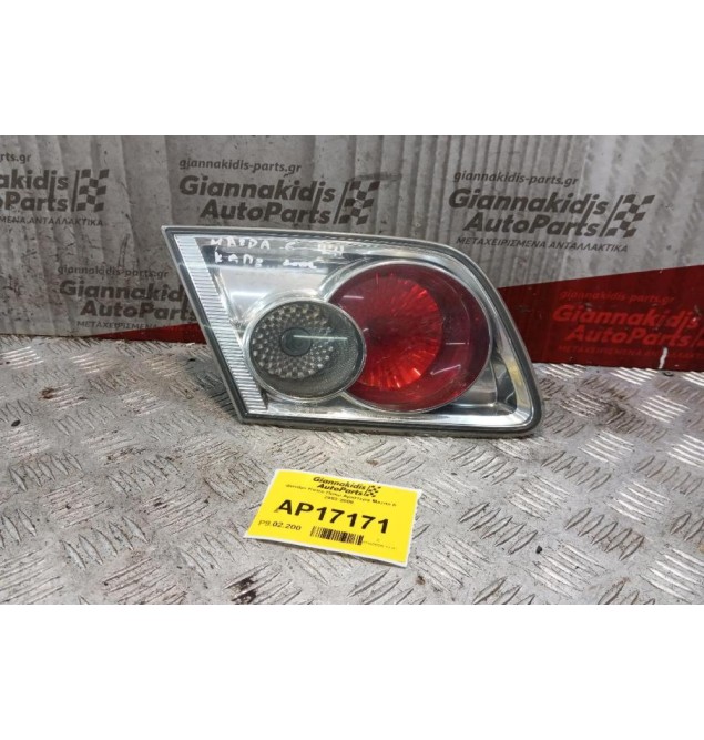 Φανάρι Καπο Πίσω Αριστερα Mazda 6 2002-2008