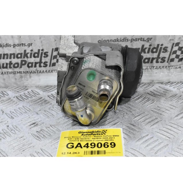 Βάση Φίλτρού Λαδιού - Ψυγείο Λαδιού BMW E87 / E90 N43B16 / N43B20 2005-2011 7574115 B8316000 (Γνήσια) (BEHR)