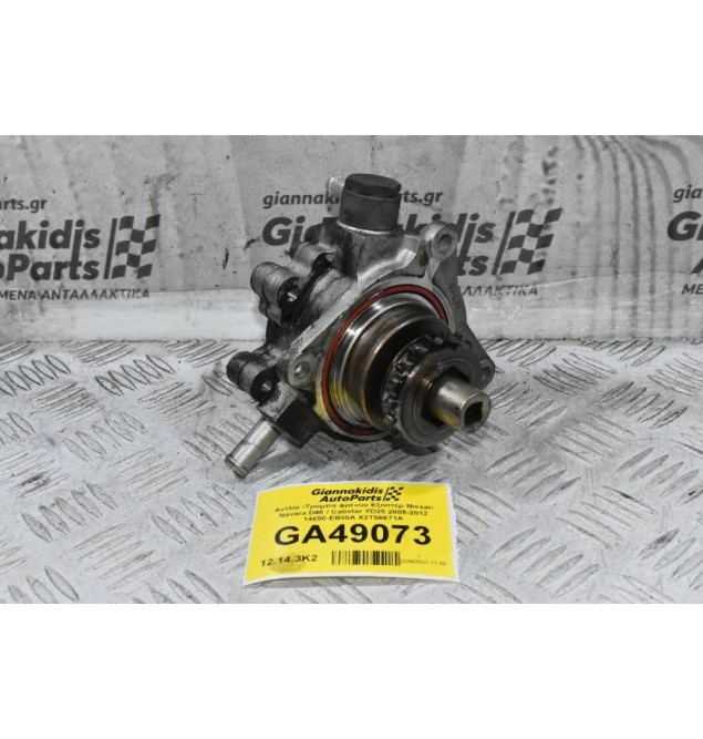 Αντλία -Τρόμπα φρένου Εξόστερ Nissan Navara D40 / Cabstar YD25 2005-2012 14650-EB30A X2T56671A