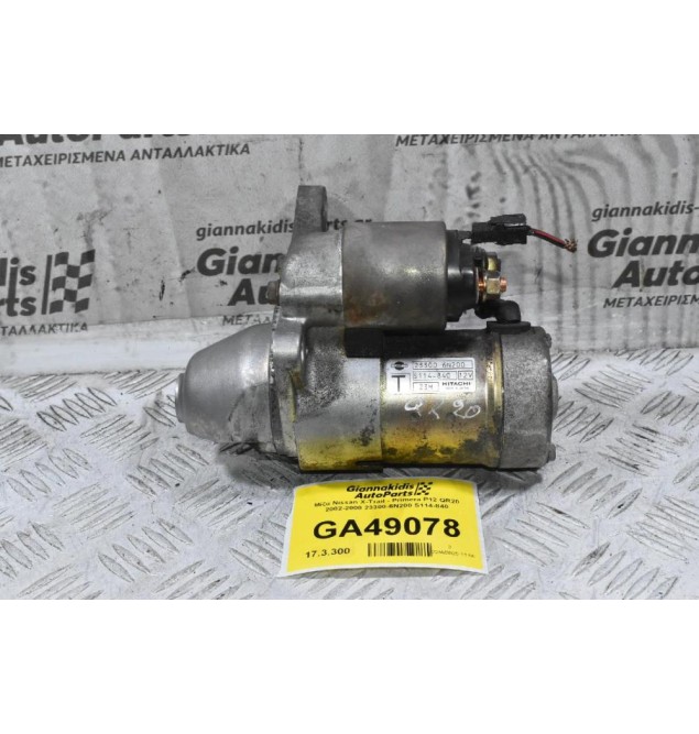 Μίζα Nissan X-Trail - Primera P12 QR20 2002-2008 23300-6Ν200 S114-840