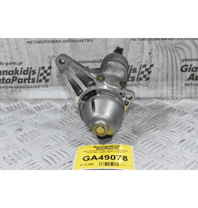 Μίζα Nissan X-Trail - Primera P12 QR20 2002-2008 23300-6Ν200 S114-840