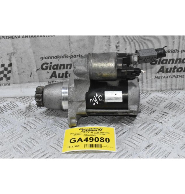 Μίζα Toyota RAV 4 1AZ - 2AZ 2006-2011 DENSO (13 Δόντια) 28100-28041 228000-9902