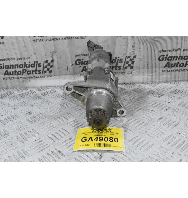 Μίζα Toyota RAV 4 1AZ - 2AZ 2006-2011 DENSO (13 Δόντια) 28100-28041 228000-9902