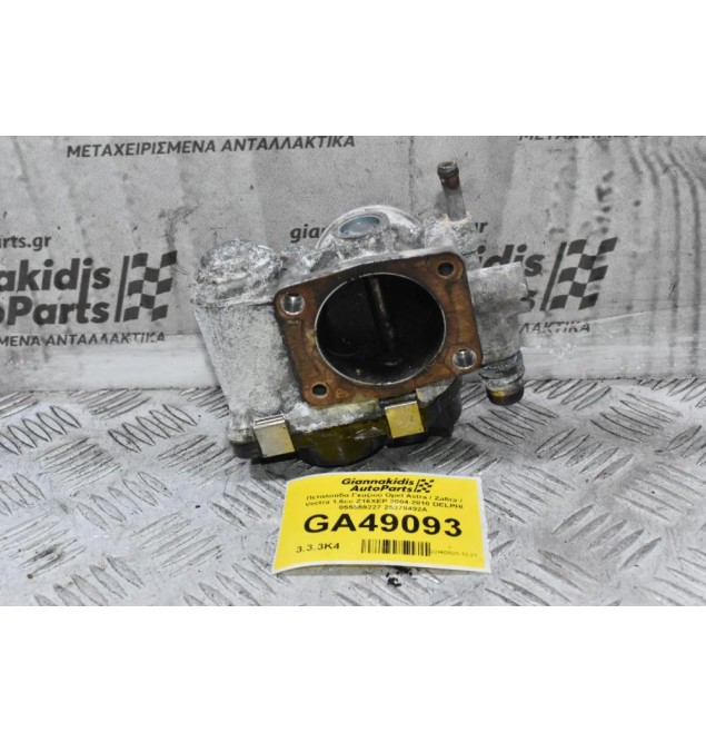 Πεταλούδα Γκαζιού Opel Astra / Zafira / Vectra 1.6cc Z16XEP 2004-2010 DELPHI 055559227 25378492A