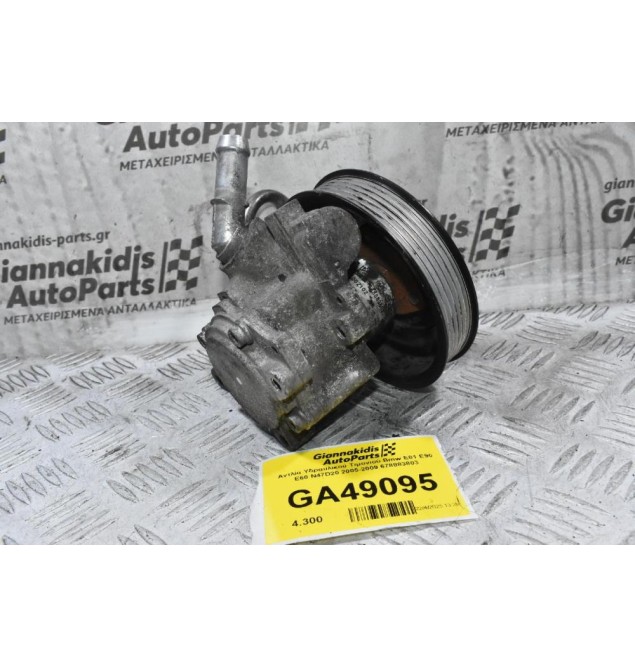 Αντλία Υδραυλικού Τιμονιού Bmw E81 E90 E60 N47D20 2005-2009 678883803 (120 320 520)