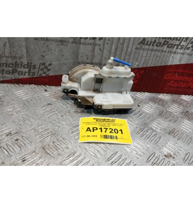 Κλειδαριά Ηλεκτρομαγνητικη Εμπρος Δεξια Volkswagen Polo 6N 1994-1999 3 pins 1HM862154