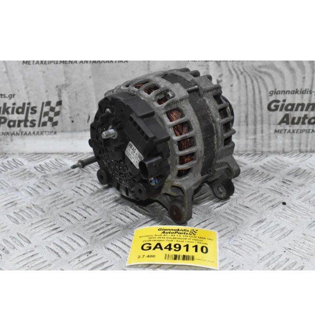Δυναμός Audi A3 / A4 1.6 TDI CLH 140A 14V 2010-2016 03L903023K (Γνήσιο) (Volkswagen Golf / Seat Leon / Skoda Octavia)