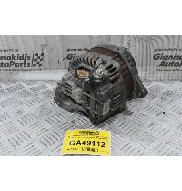 Δυναμό Nissan Navara D40 - Cabstar 2.5 DCI YD25 2005-2010 23100-ΕΒ31Α A3TG2681AE 130A
