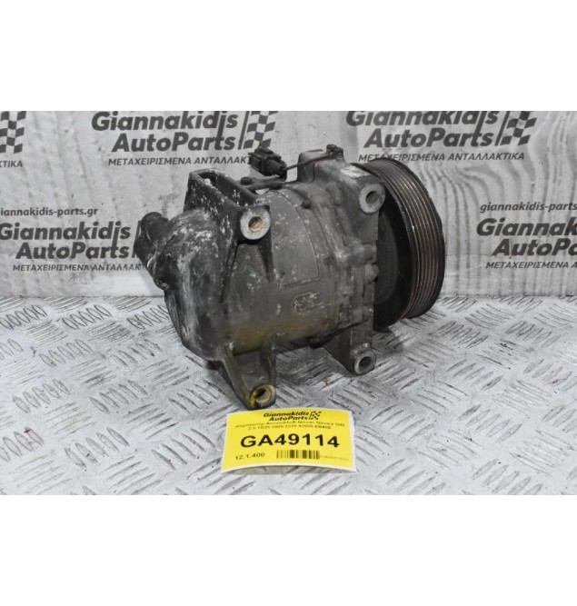 Κομπρεσέρ Aircondition Nissan Navara D40 2.5 YD25 2005-2010 92600-EB40E