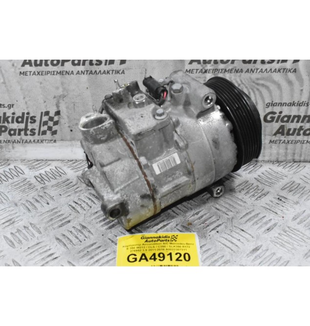 Κομπρεσέρ Aircondition A/C Mercedes-Benz E 350 W212 / CLS / C350 / SLK350 R172 276952 3.5 2011-2016 A0022307311 447150-2093 (Χτύπημα Στη Τροχαλία)