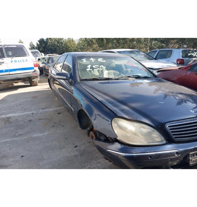 Ολόκληρο Αυτοκίνητο Mercedes-Benz W220 S320 Κωδ.Κινητηρα 112944 3200cc 224hp 1998-2005