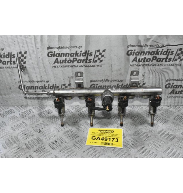 Μπέκ / Μπεκιέρα Μηχανής Peugeot 207 - 308 / Citroen C4 THP 5FT 1.6 Turbo V7528351 V7540439 V7568051 (Mini Cooper N14)