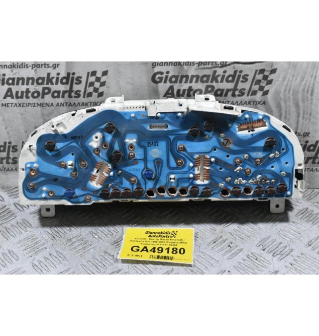 Καντράν - Κοντέρ Nissan King Cab / Pathfinder D21 1990-2000 (Γνήσιο) (Μίλια - Χιλιόμετρα) K11631-3S400