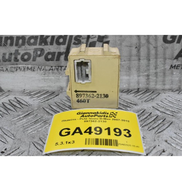 Πλακέτα - Ρελέ Isuzu D-Max 2007-2012 897362-2130