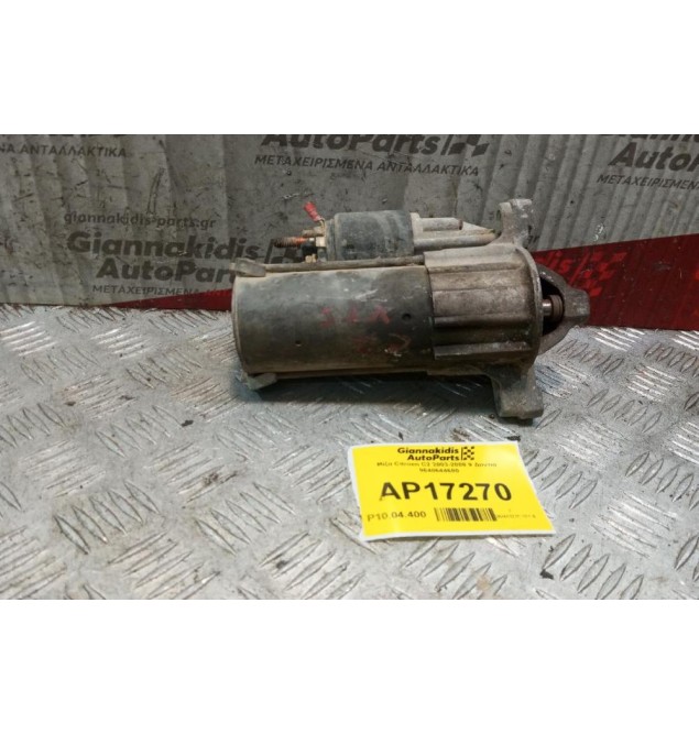 Μίζα Citroen C2 2003-2008 9 Δοντια 9648644680