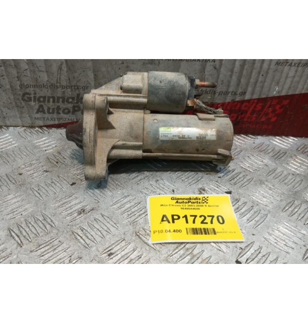 Μίζα Citroen C2 2003-2008 9 Δοντια 9648644680