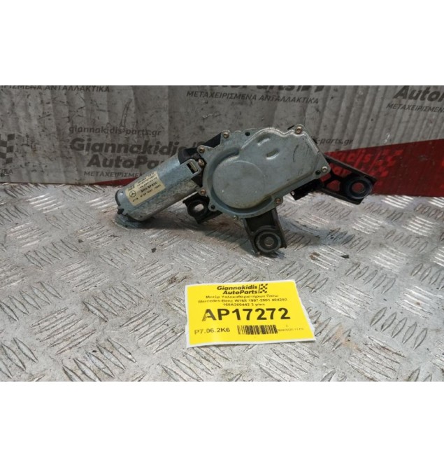 Μοτέρ Υαλοκαθαριστήρων Πισω Mercedes-Benz W168 1997-2001 404292 168A200442 3 pins