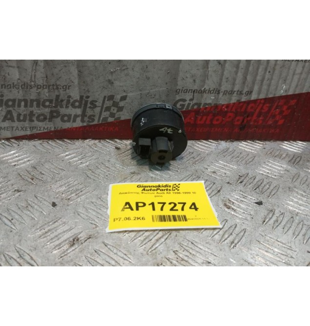 Διακόπτης Φωτων Audi A8 1996-1999 10 pins