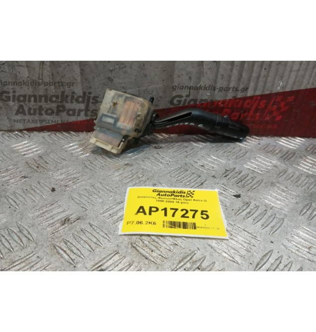 Διακόπτες Φωτων/Φλας Opel Astra G 1998-2004 16 pins