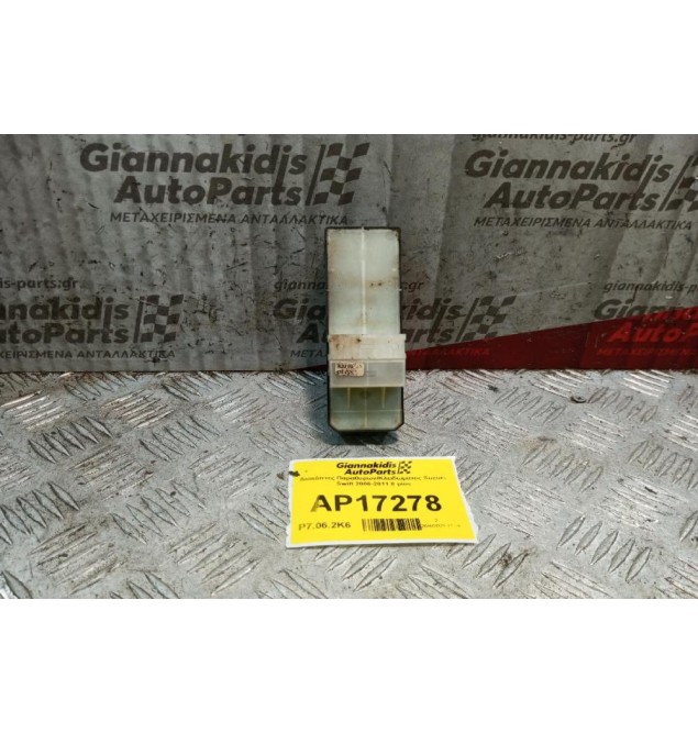 Διακόπτες Παραθυρων/Κλειδωματος Suzuki Swift 2006-2011 8 pins