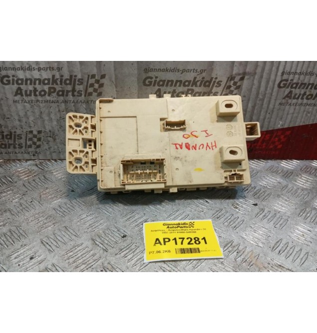 Ασφάλειες - Ασφαλειοθήκη Hyundai i 30 2007-2011 91950-G40360