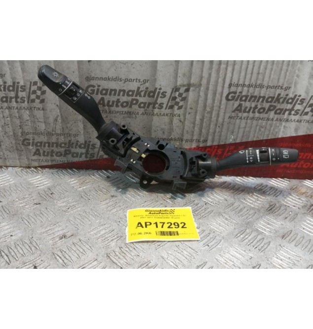 Φλασέρ -Φλασιέρα Κομπλε Hyundai i 30 2017-2024 93404G4950 16 pins