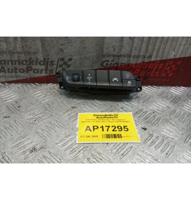 Διακόπτες Πολλαπλων Λειτουργιων Hyundai i 30 2017-2024 16 pins 93701G4ΑF0