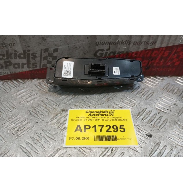 Διακόπτες Πολλαπλων Λειτουργιων Hyundai i 30 2017-2024 16 pins 93701G4ΑF0