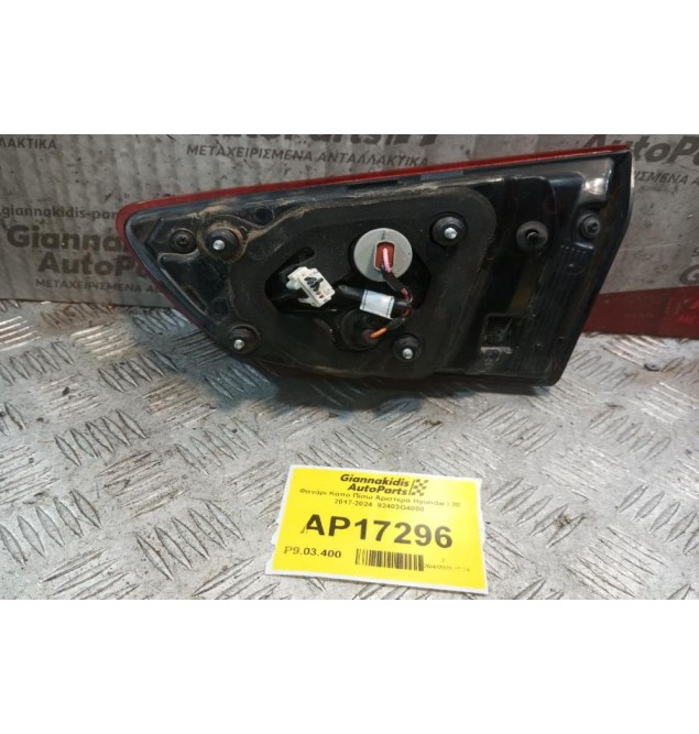 Φανάρι Καπο Πίσω Αριστερα Hyundai i 30 2017-2024  92403G4000